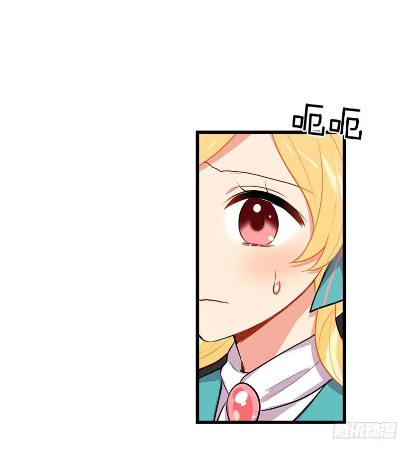 我是这家的孩子 如您所愿 第6页