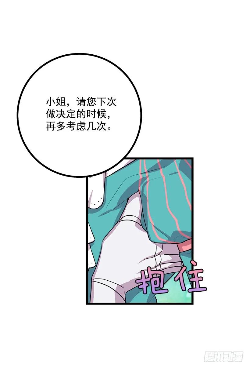我是这家的孩子 如您所愿 第34页