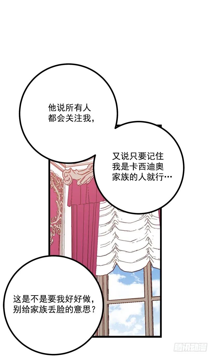 我是这家的孩子 混血的命运 第7页