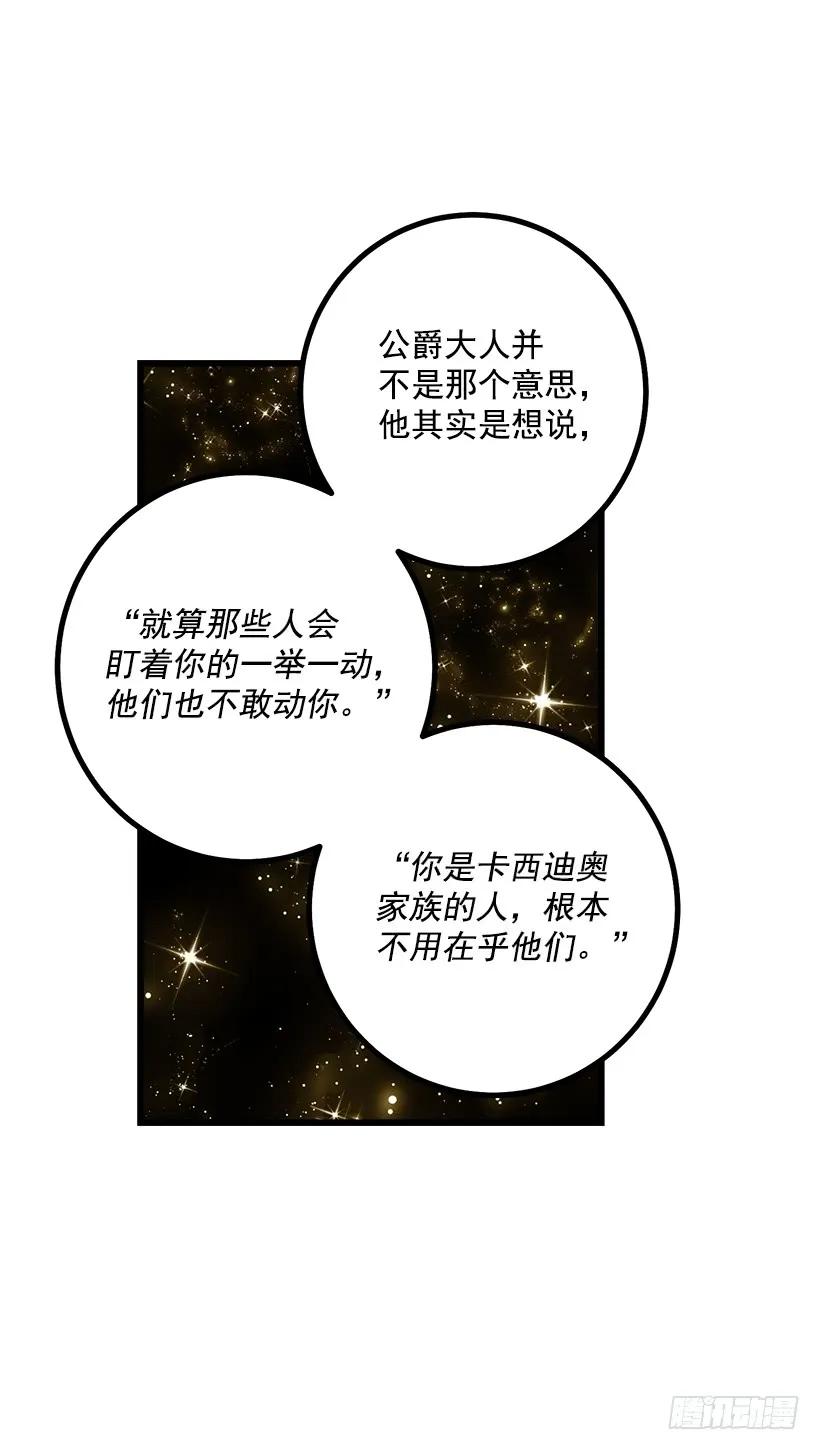 我是这家的孩子 混血的命运 第10页