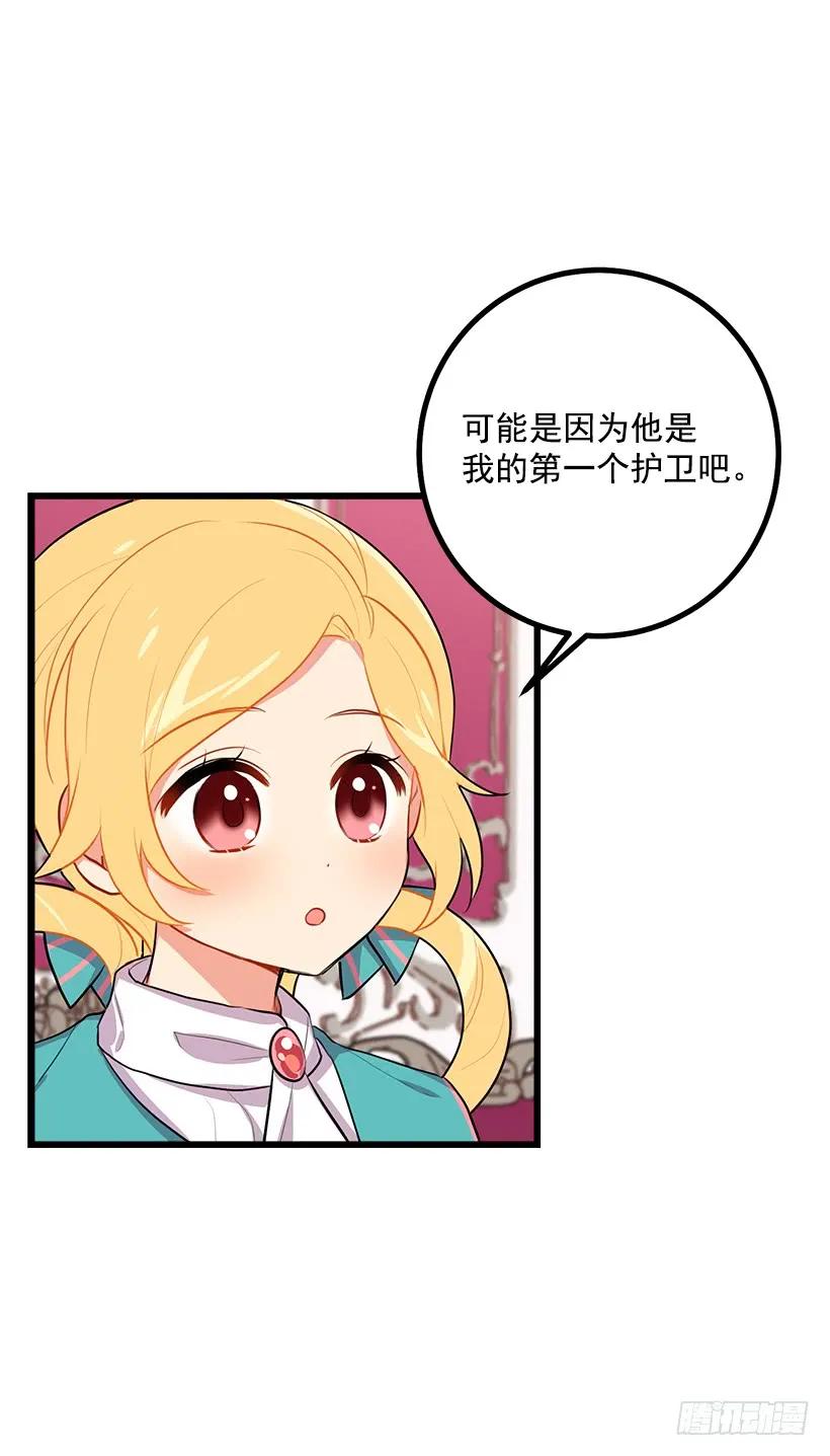 我是这家的孩子 混血的命运 第4页