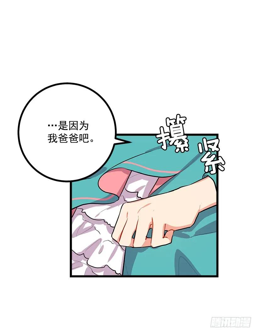 我是这家的孩子 混血的命运 第36页