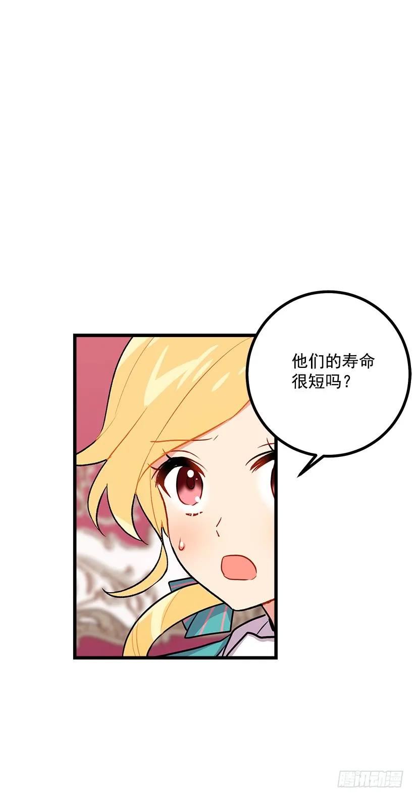 我是这家的孩子 混血的命运 第34页