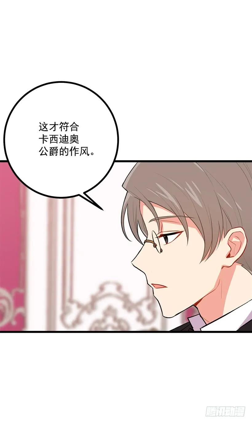 我是这家的孩子 混血的命运 第11页