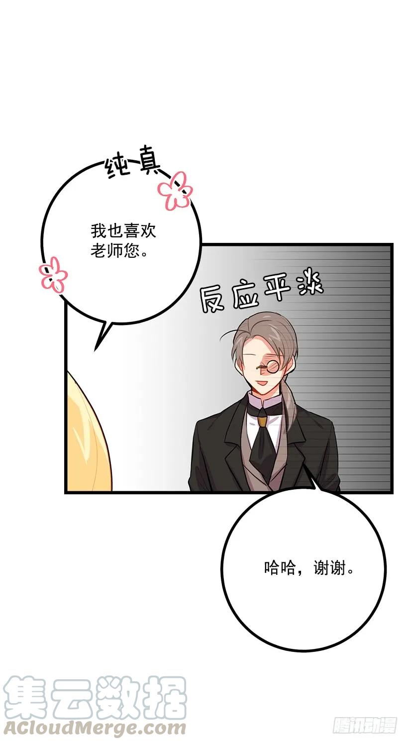 我是这家的孩子 混血的命运 第5页