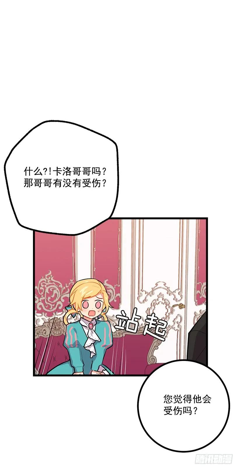 我是这家的孩子 混血的命运 第19页