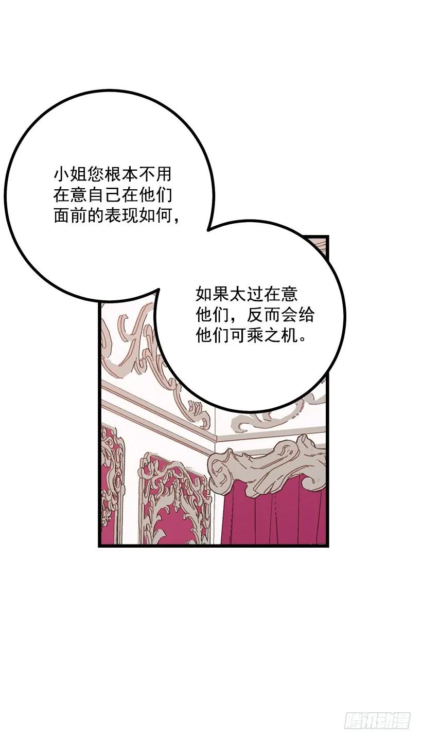 我是这家的孩子 混血的命运 第15页