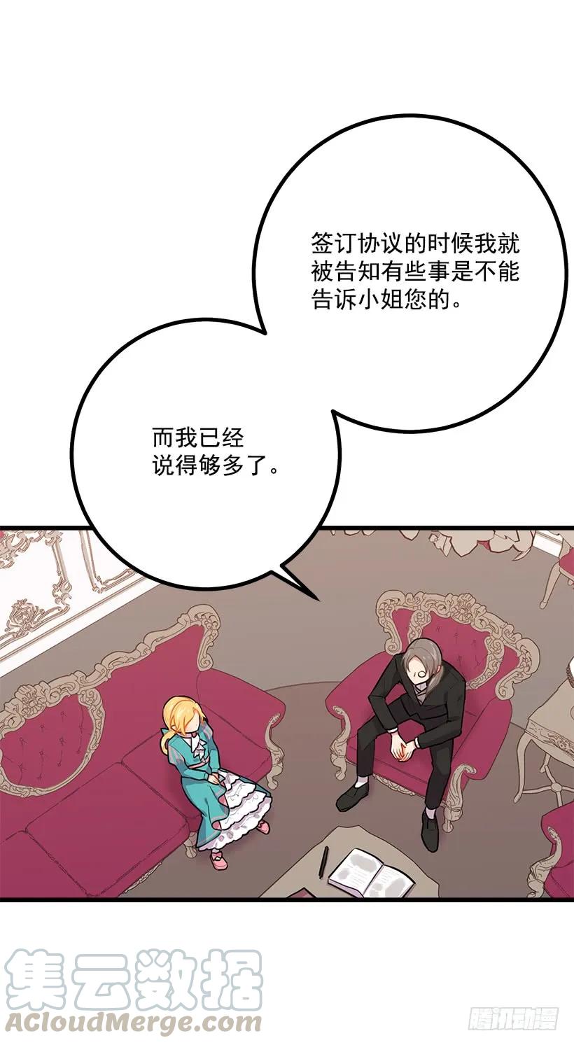 我是这家的孩子 混血的命运 第37页
