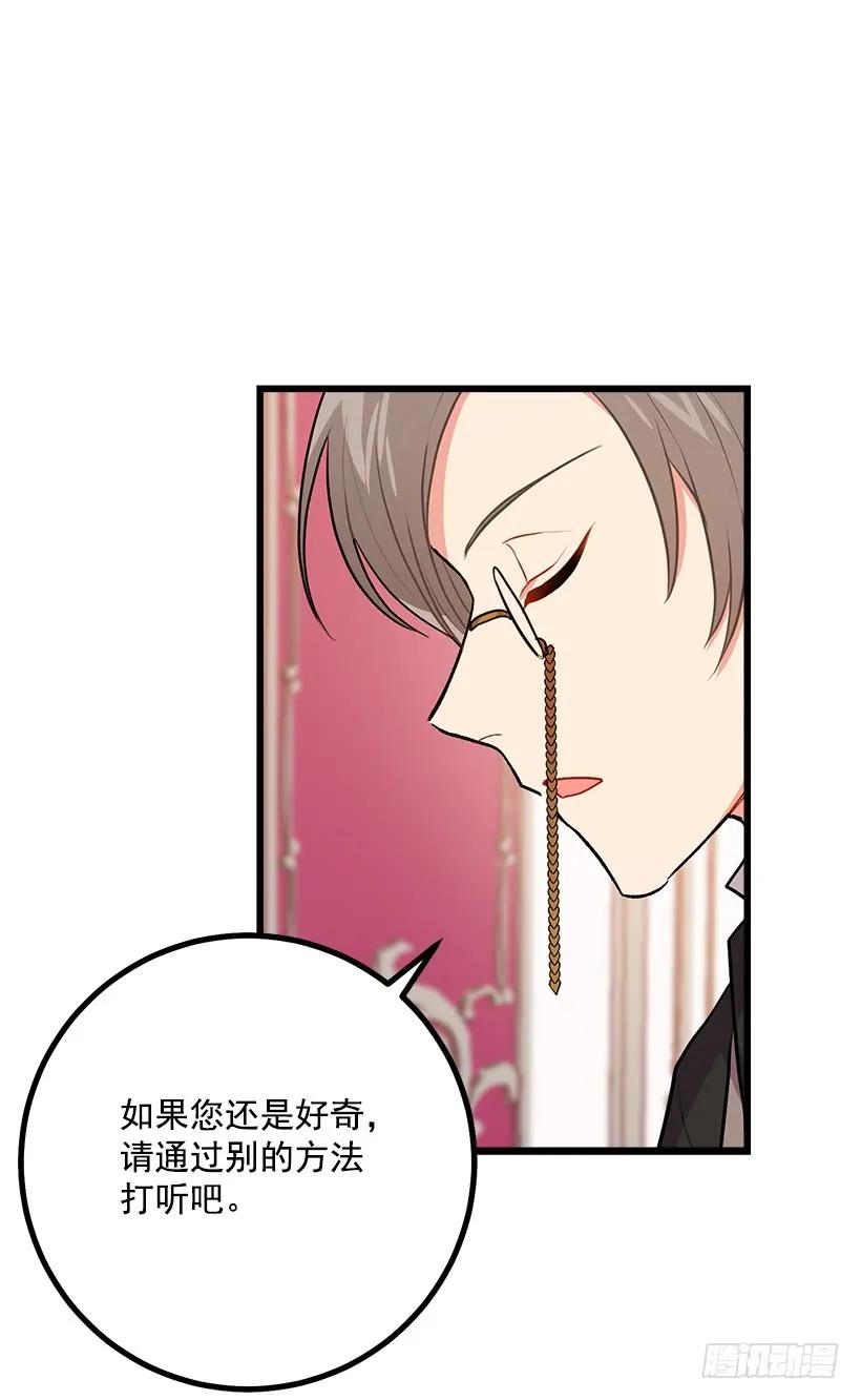我是这家的孩子 混血的命运 第43页