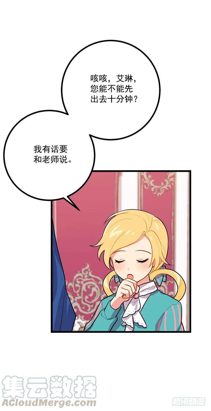 我是这家的孩子 混血的命运 第25页