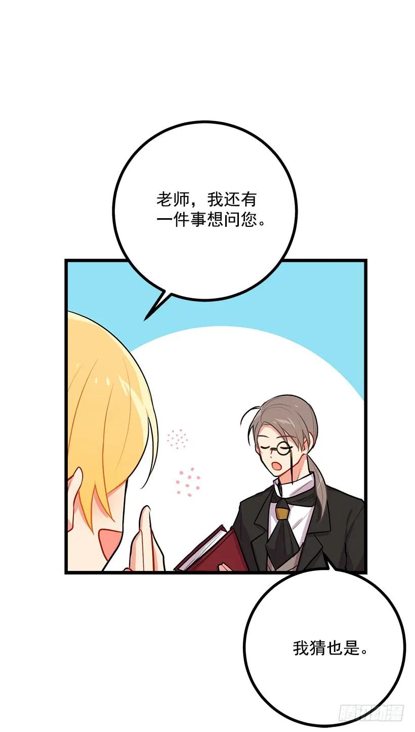 我是这家的孩子 混血的命运 第28页