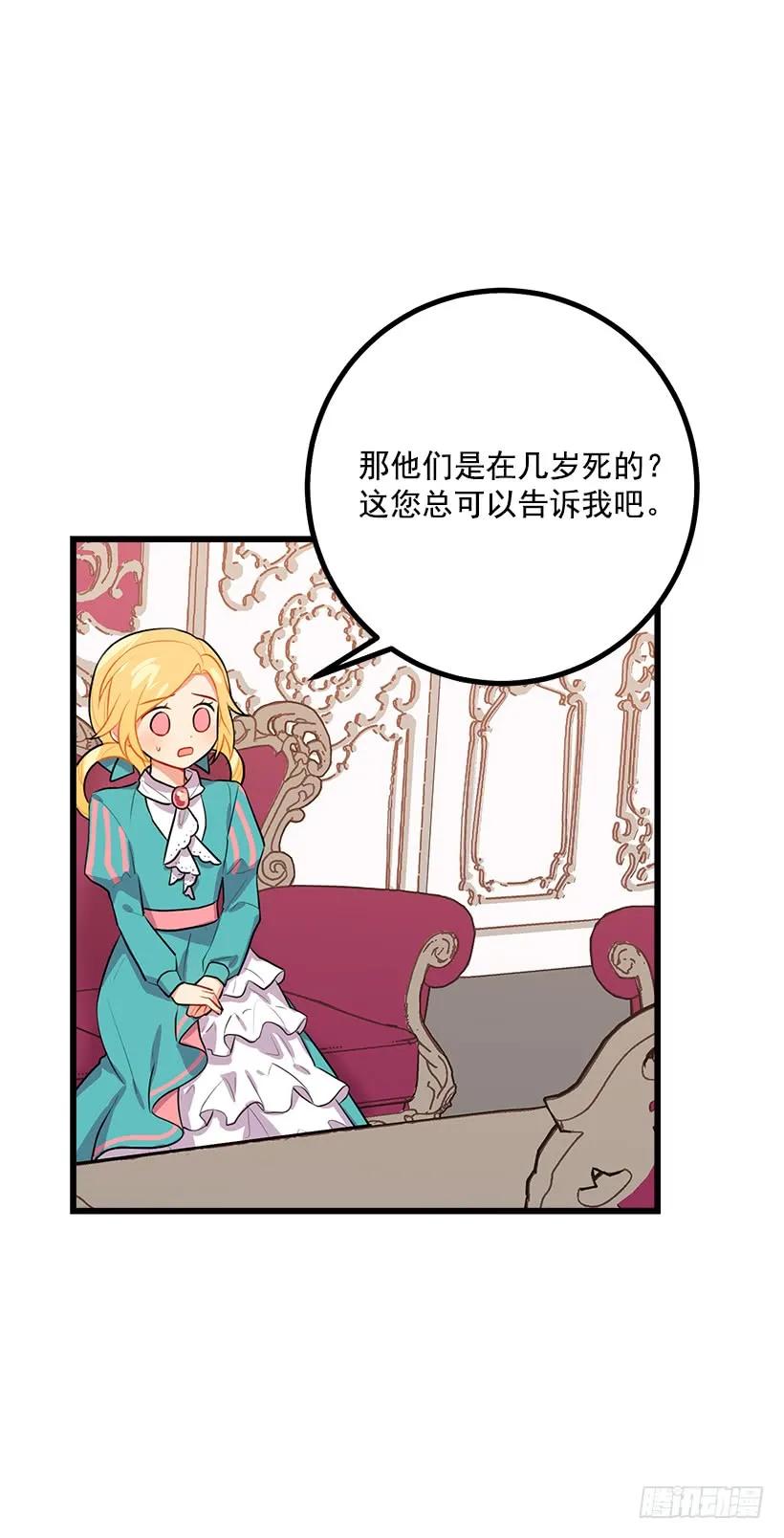 我是这家的孩子 混血的命运 第42页