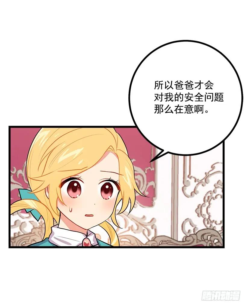 我是这家的孩子 混血的命运 第40页