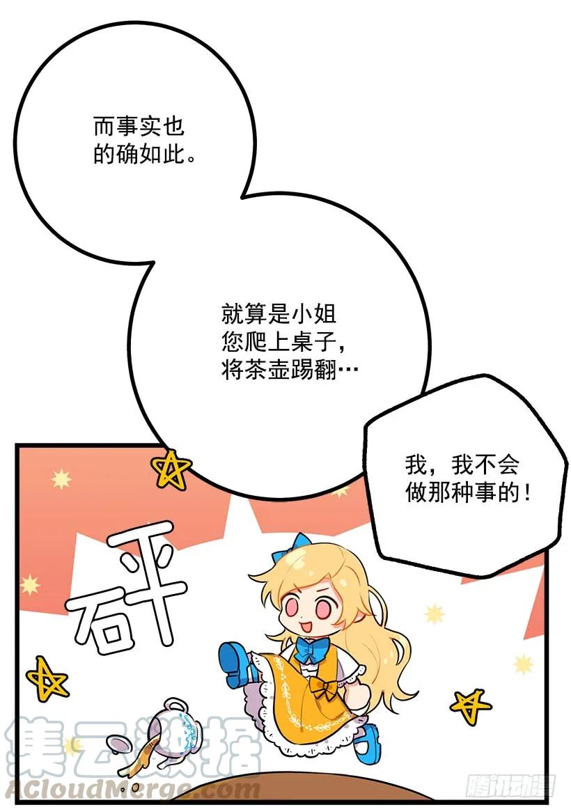 我是这家的孩子 混血的命运 第13页