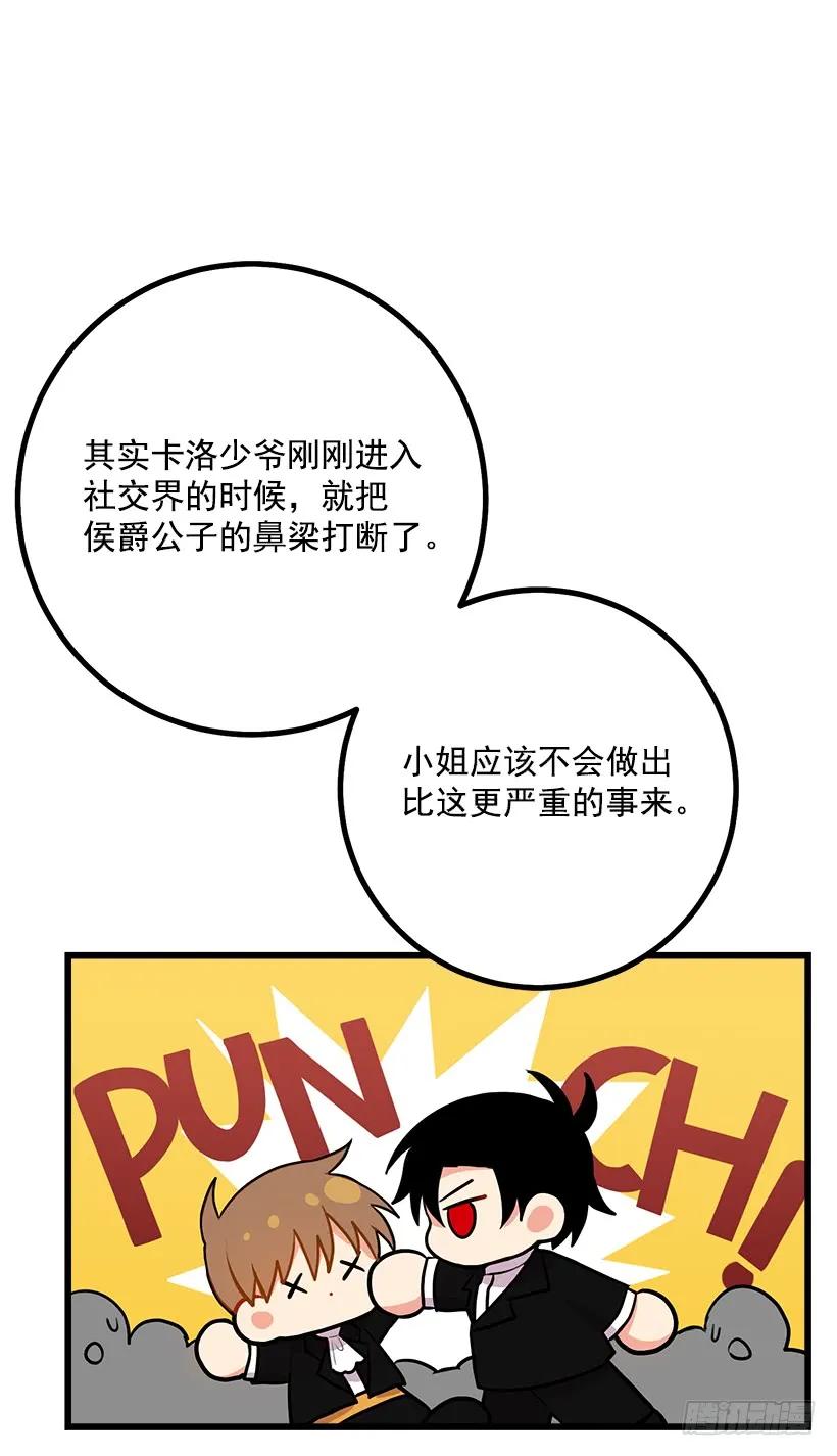 我是这家的孩子 混血的命运 第18页