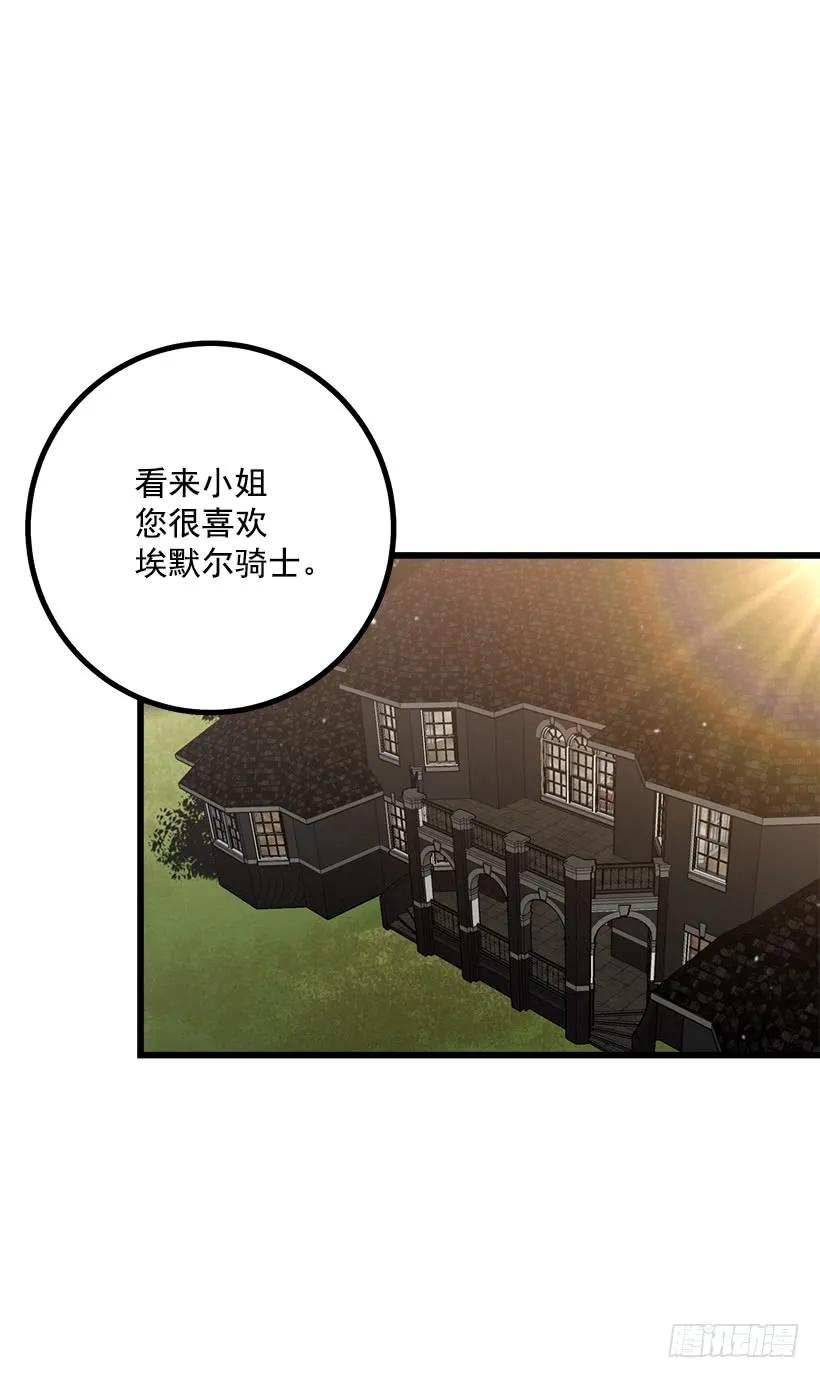 我是这家的孩子 混血的命运 第3页