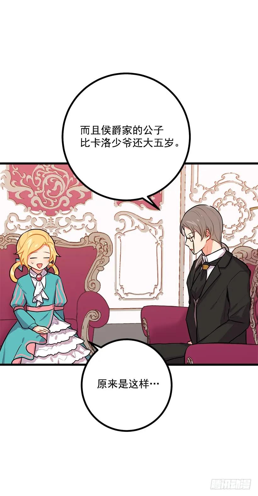 我是这家的孩子 混血的命运 第22页
