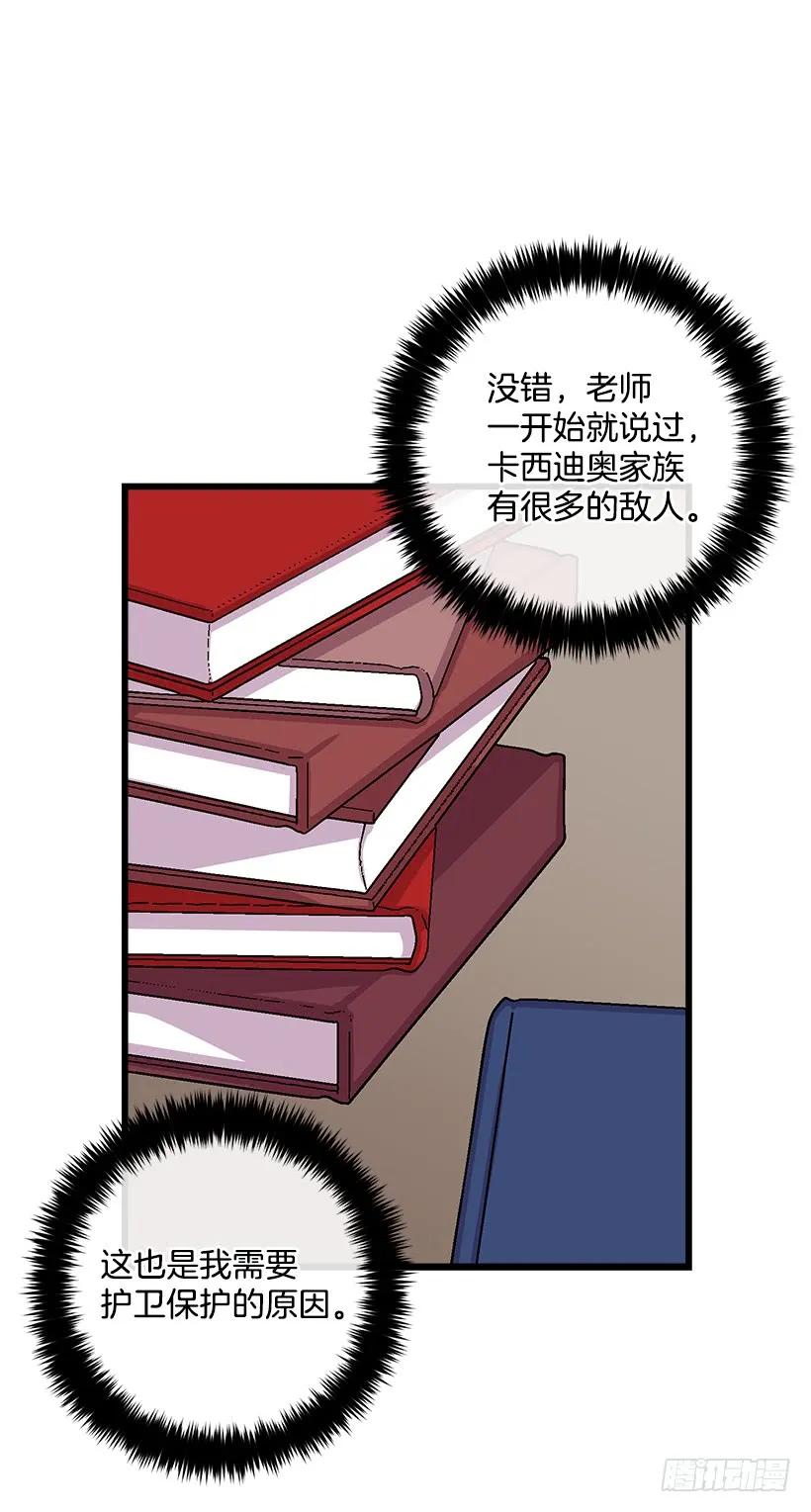 我是这家的孩子 混血的命运 第38页