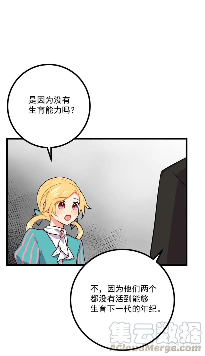 我是这家的孩子 混血的命运 第33页