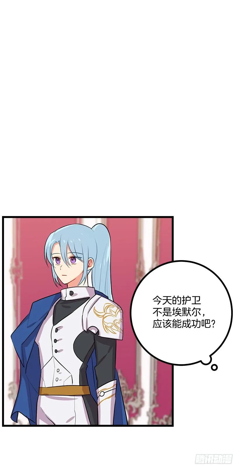我是这家的孩子 混血的命运 第24页