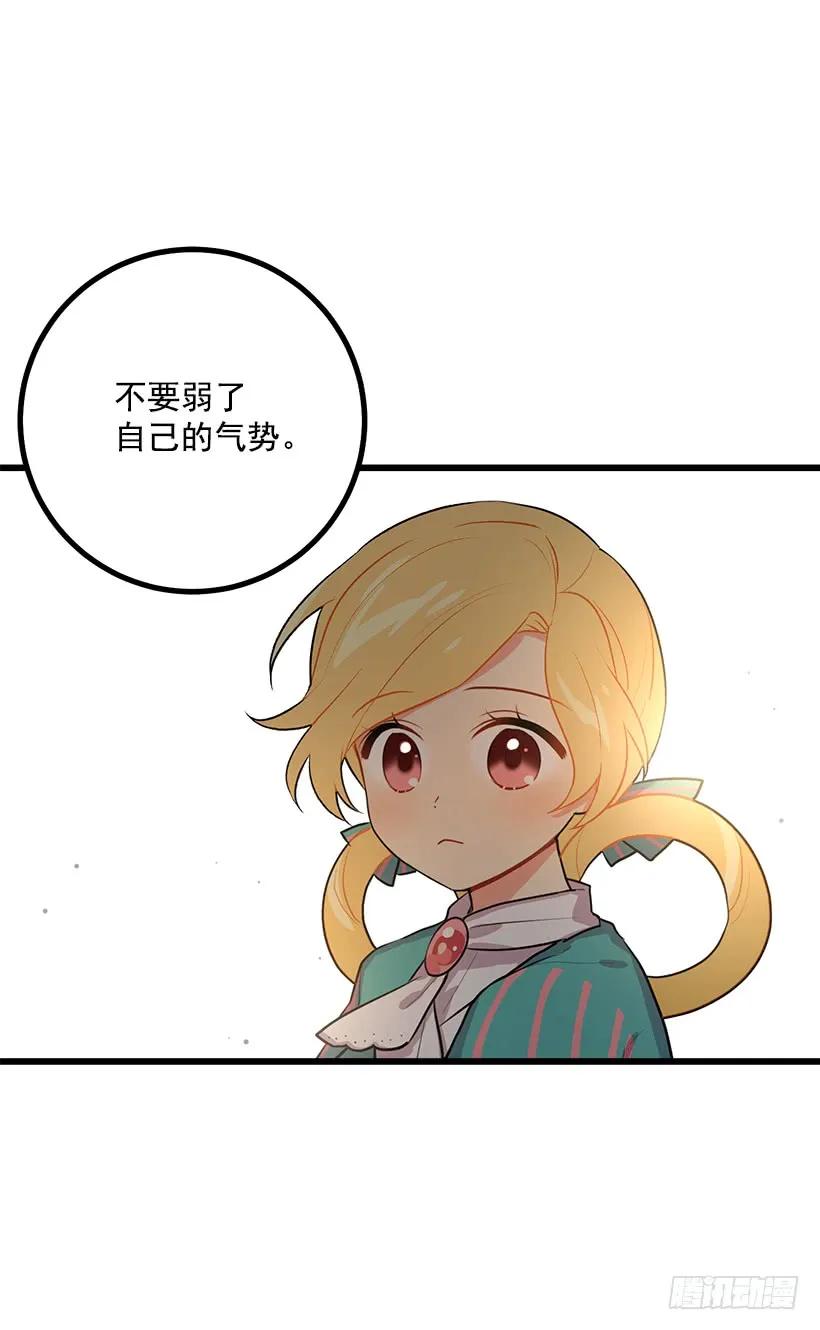 我是这家的孩子 混血的命运 第16页