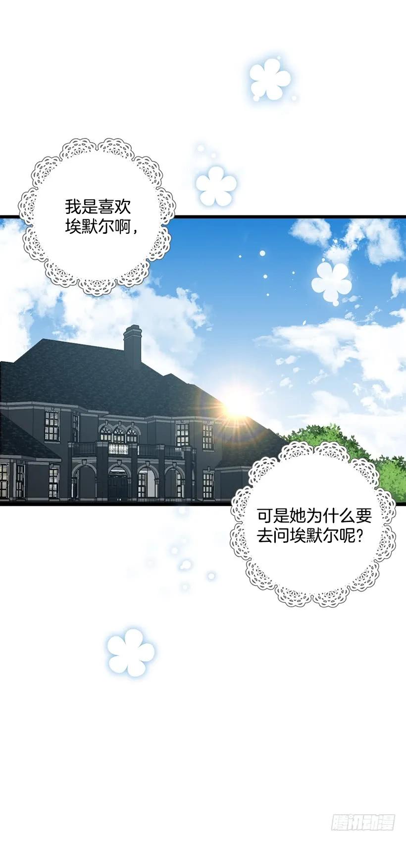 我是这家的孩子 魔法师与魔法师塔 第23页