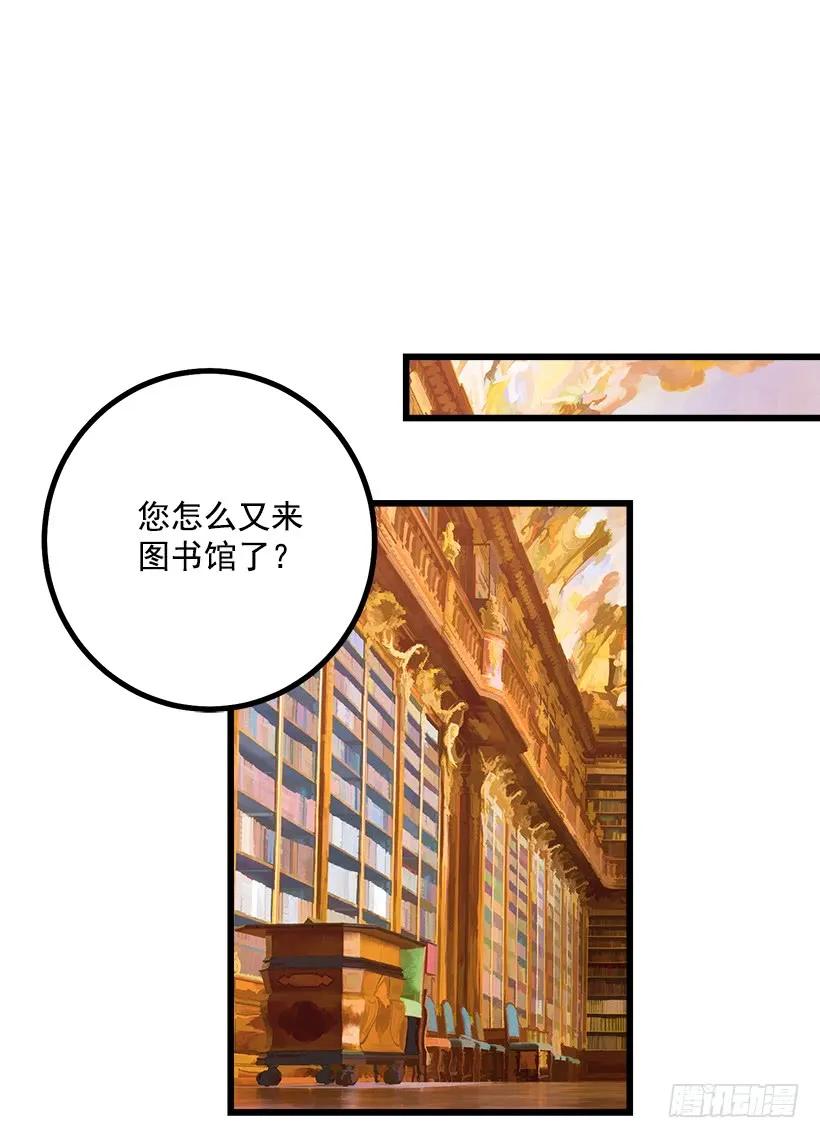 我是这家的孩子 魔法师与魔法师塔 第28页
