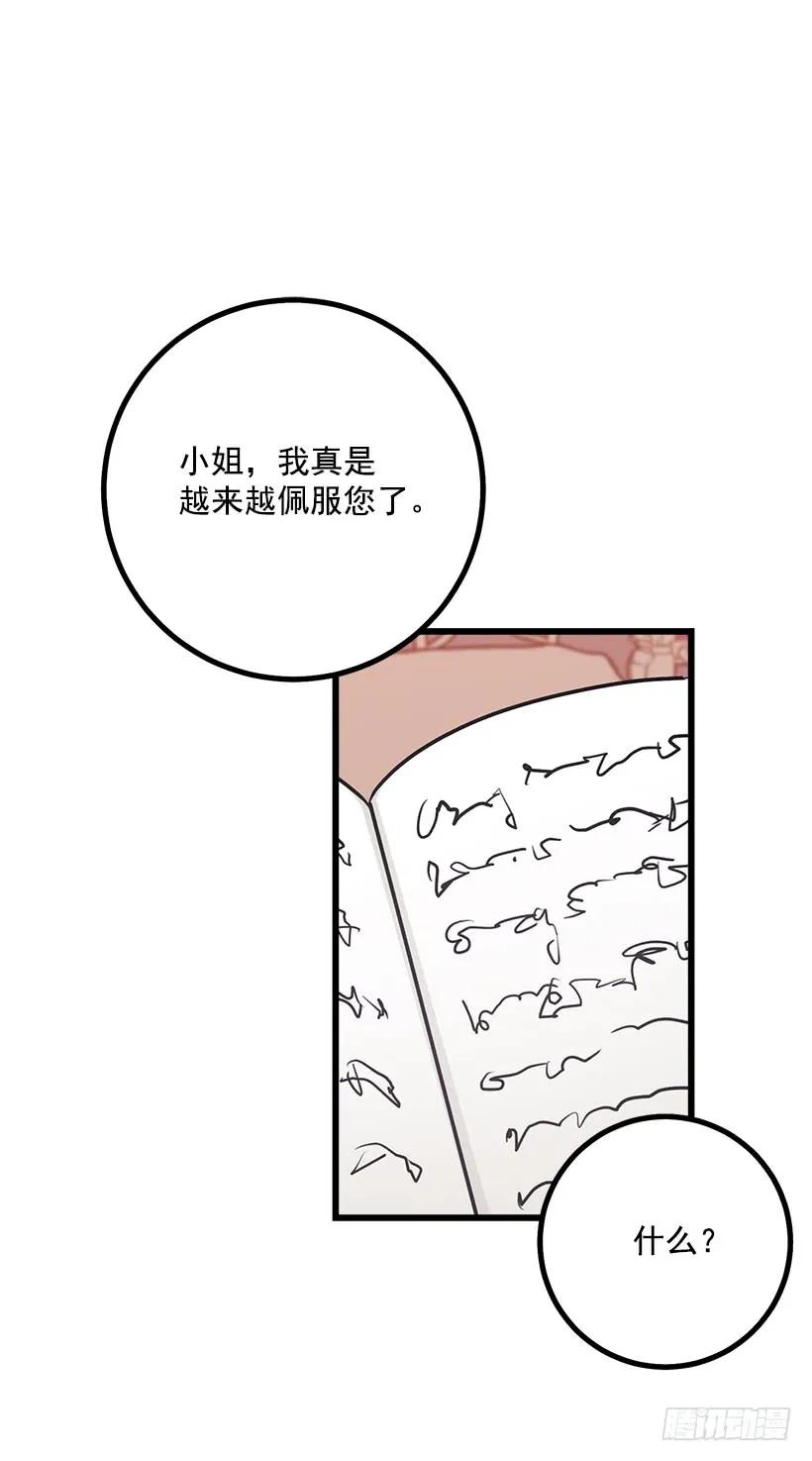我是这家的孩子 魔法师与魔法师塔 第24页
