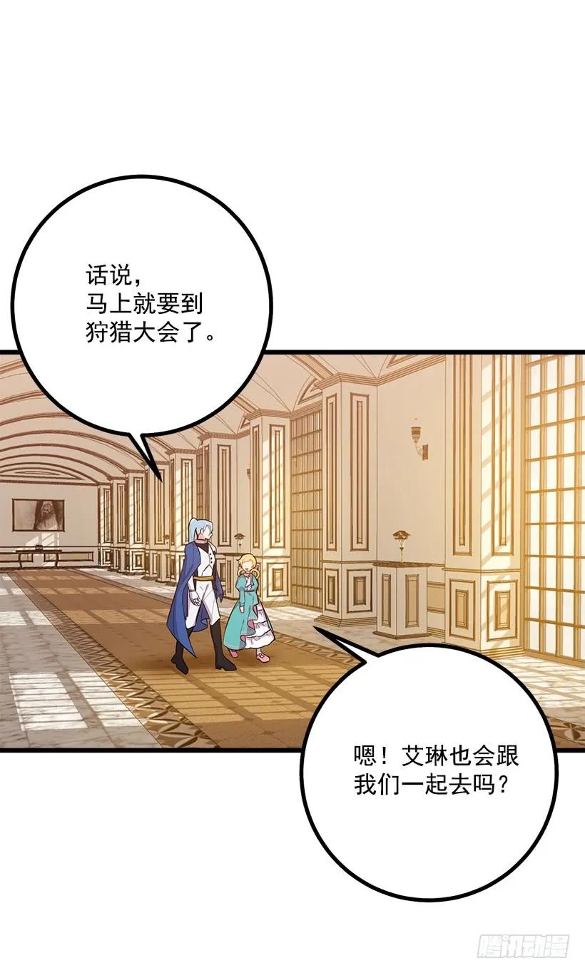 我是这家的孩子 魔法师与魔法师塔 第12页