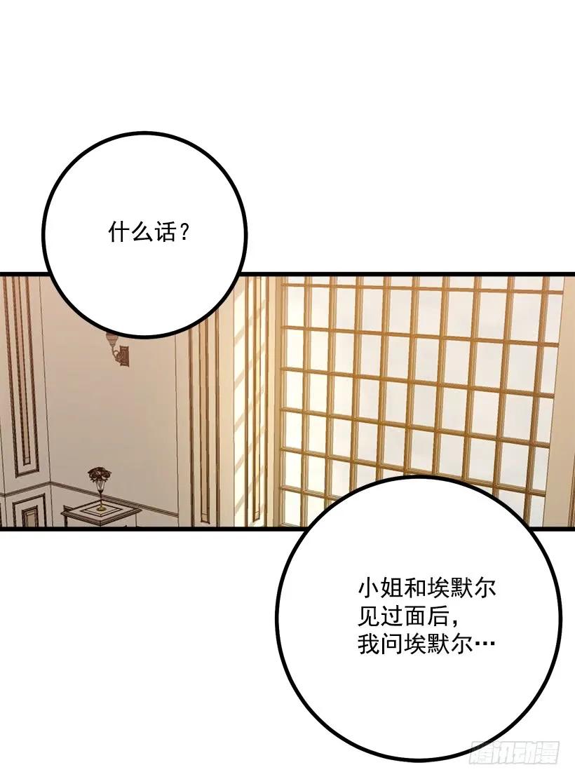 我是这家的孩子 魔法师与魔法师塔 第18页