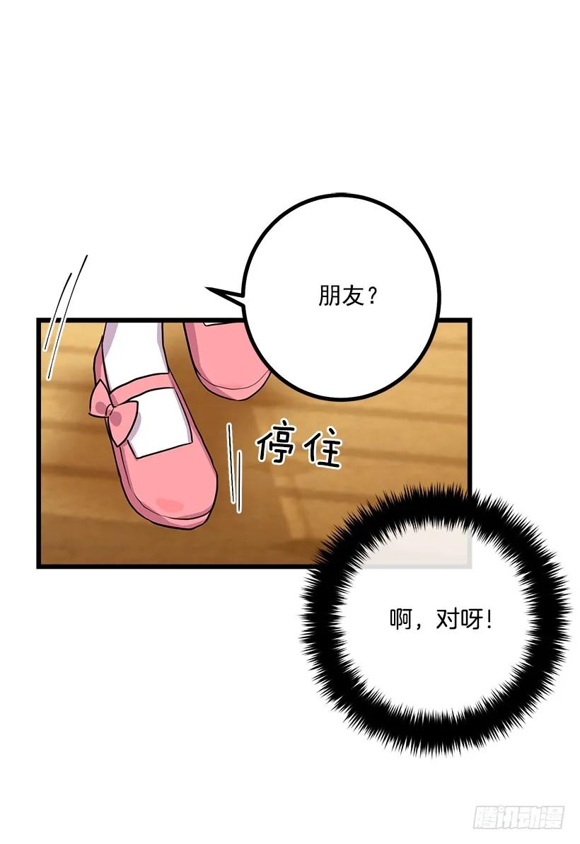 我是这家的孩子 魔法师与魔法师塔 第14页