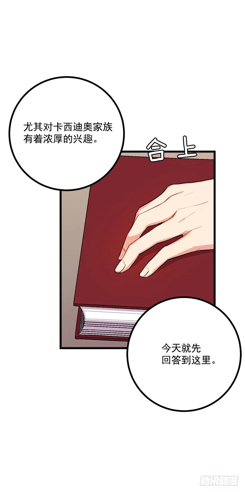 我是这家的孩子 魔法师与魔法师塔 第10页