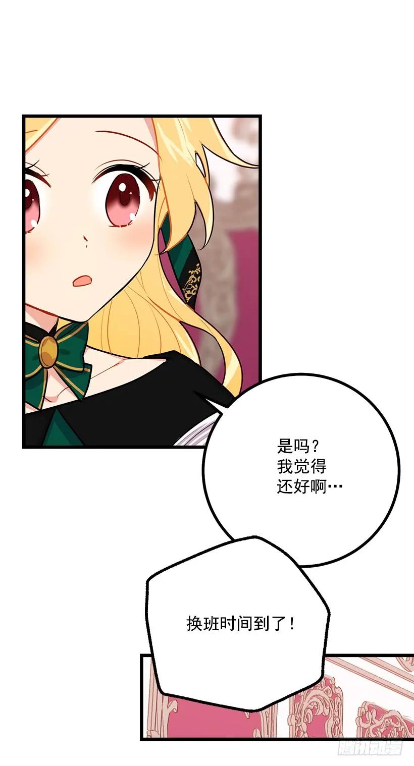 我是这家的孩子 魔法师与魔法师塔 第26页
