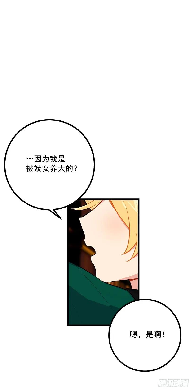 我是这家的孩子 魔法师与魔法师塔 第34页
