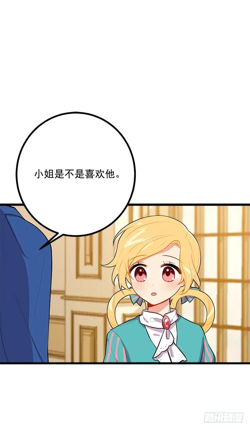 我是这家的孩子 魔法师与魔法师塔 第19页