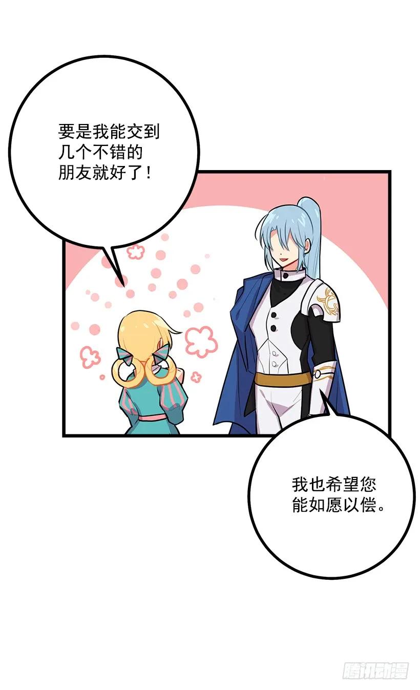 我是这家的孩子 魔法师与魔法师塔 第16页