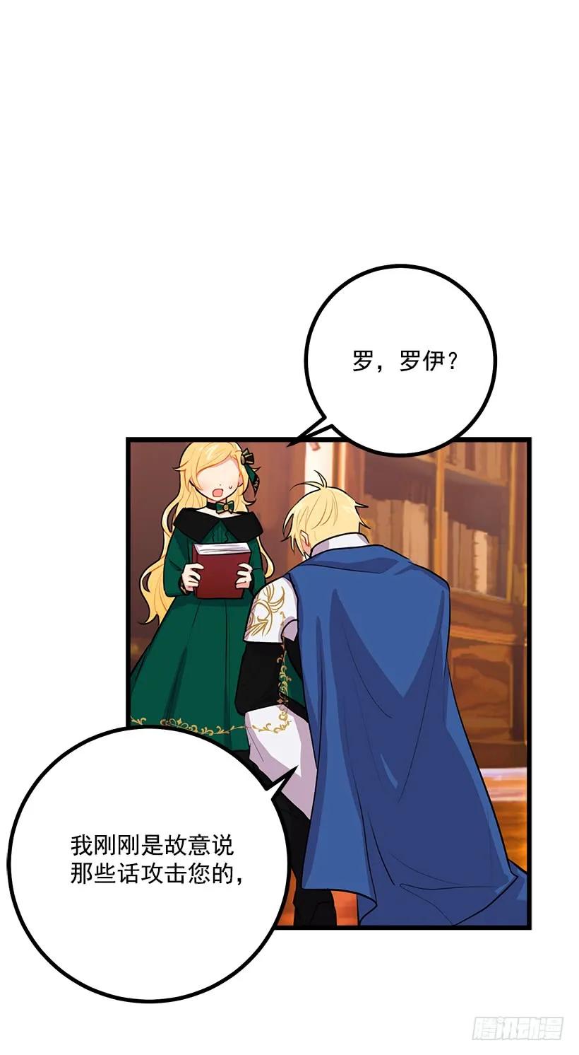 我是这家的孩子 魔法师与魔法师塔 第40页