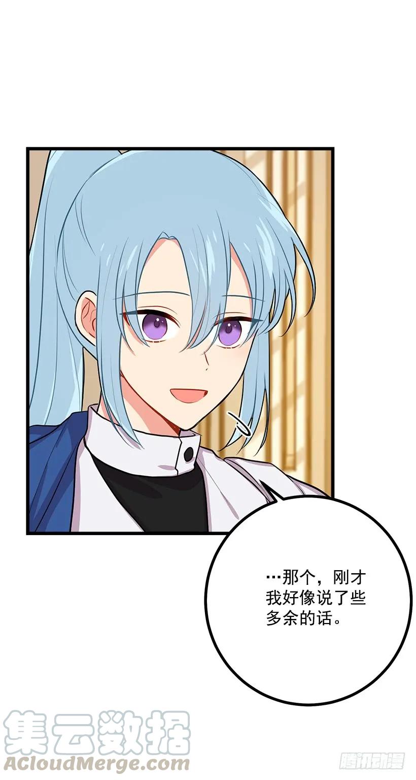 我是这家的孩子 魔法师与魔法师塔 第17页