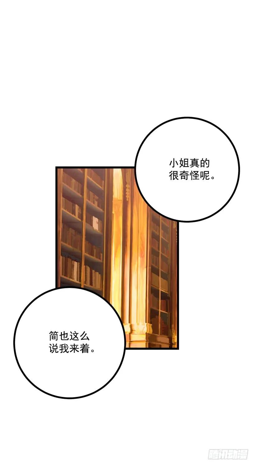 我是这家的孩子 魔法师与魔法师塔 第44页