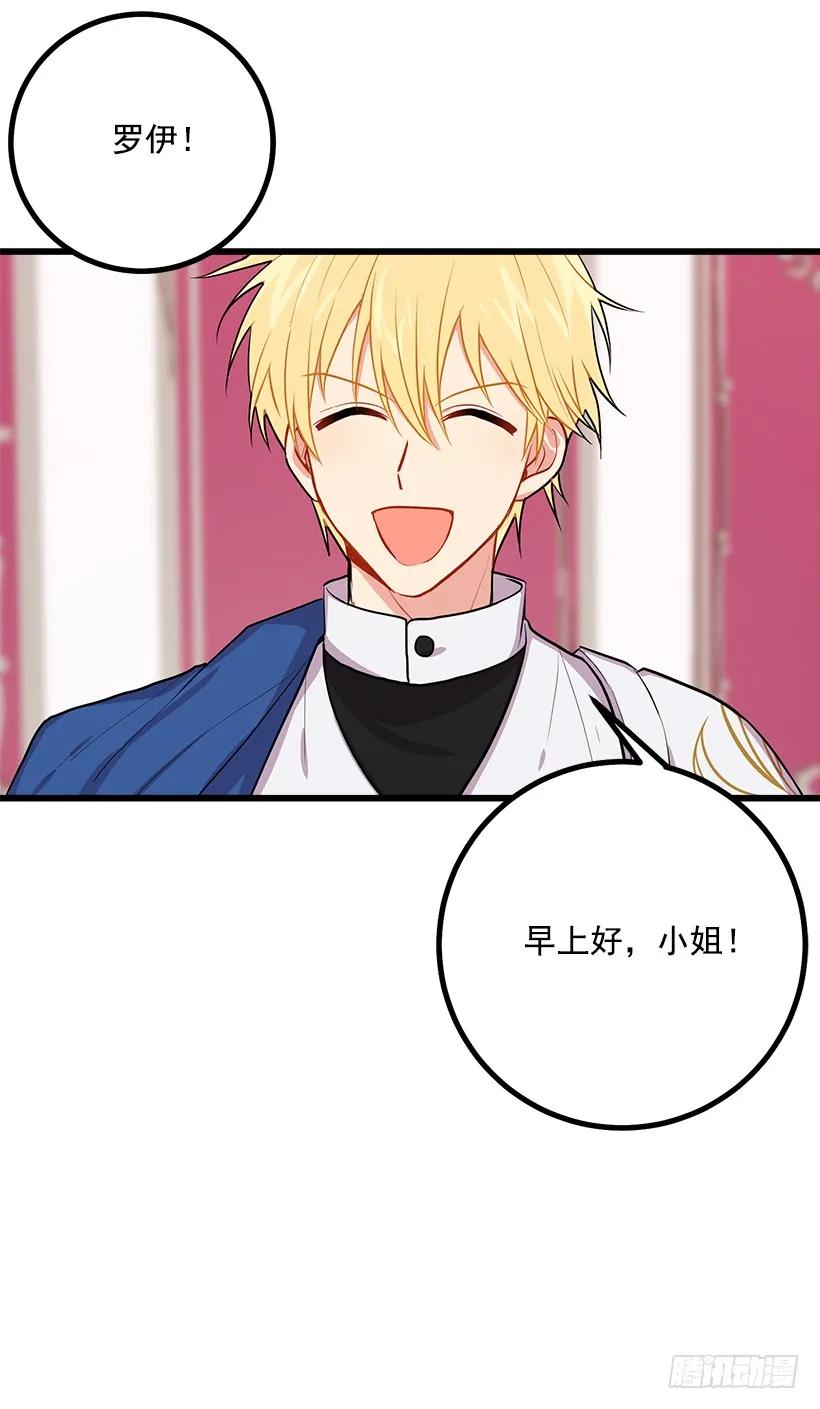 我是这家的孩子 魔法师与魔法师塔 第27页