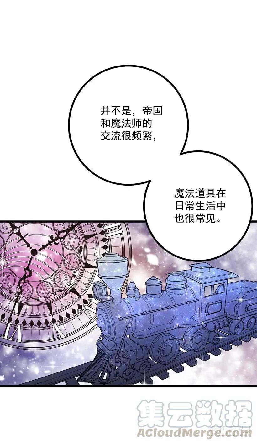 我是这家的孩子 魔法师与魔法师塔 第5页