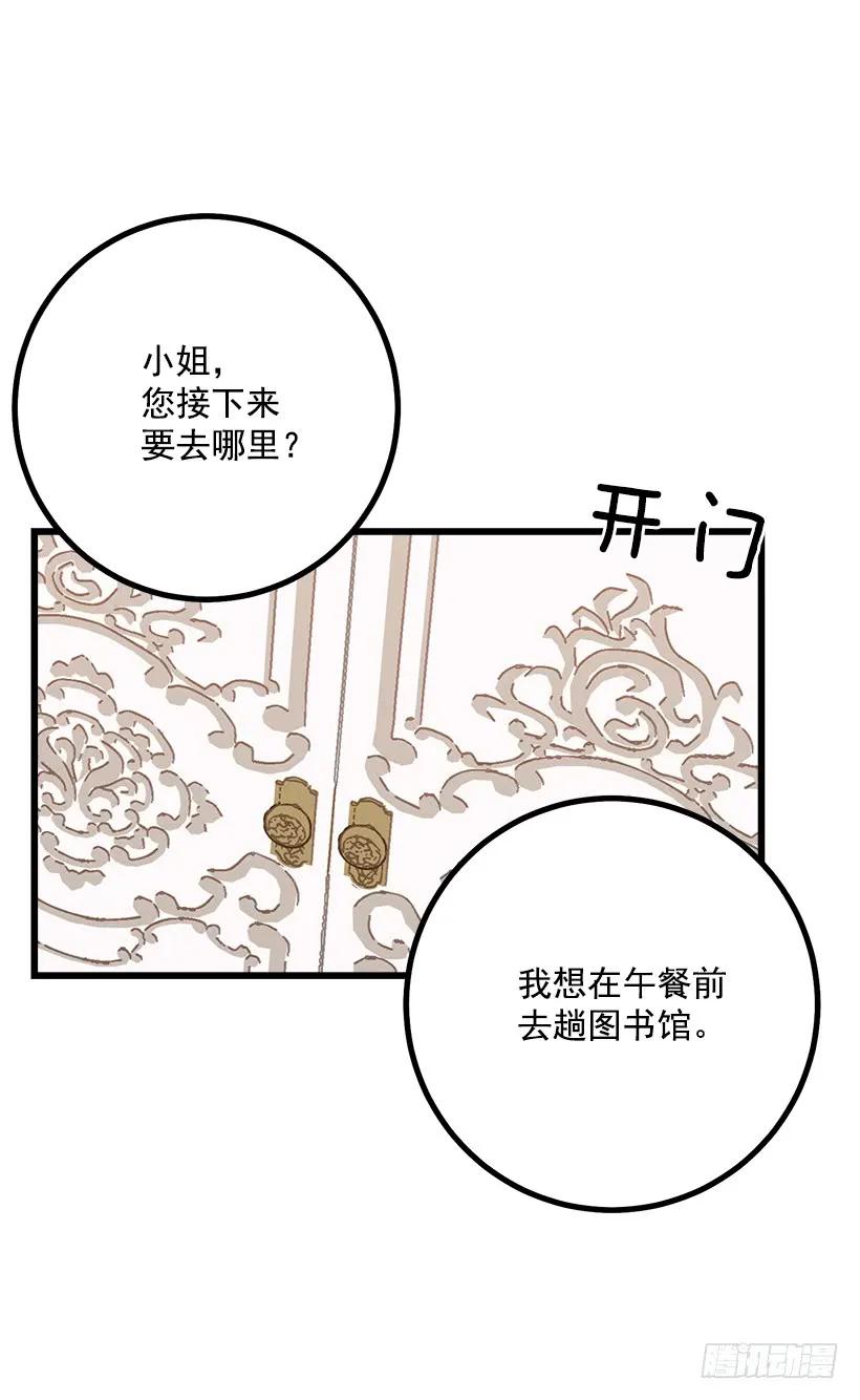 我是这家的孩子 魔法师与魔法师塔 第11页