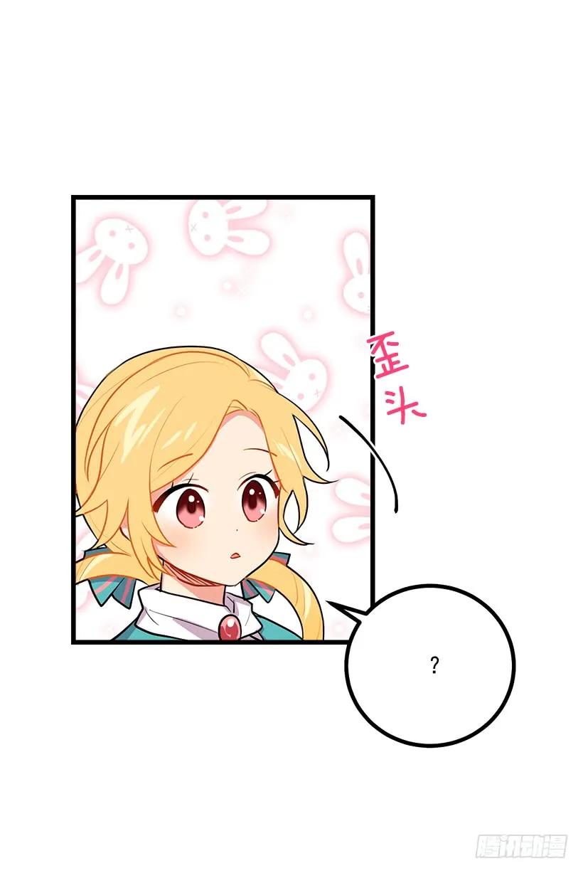 我是这家的孩子 魔法师与魔法师塔 第22页