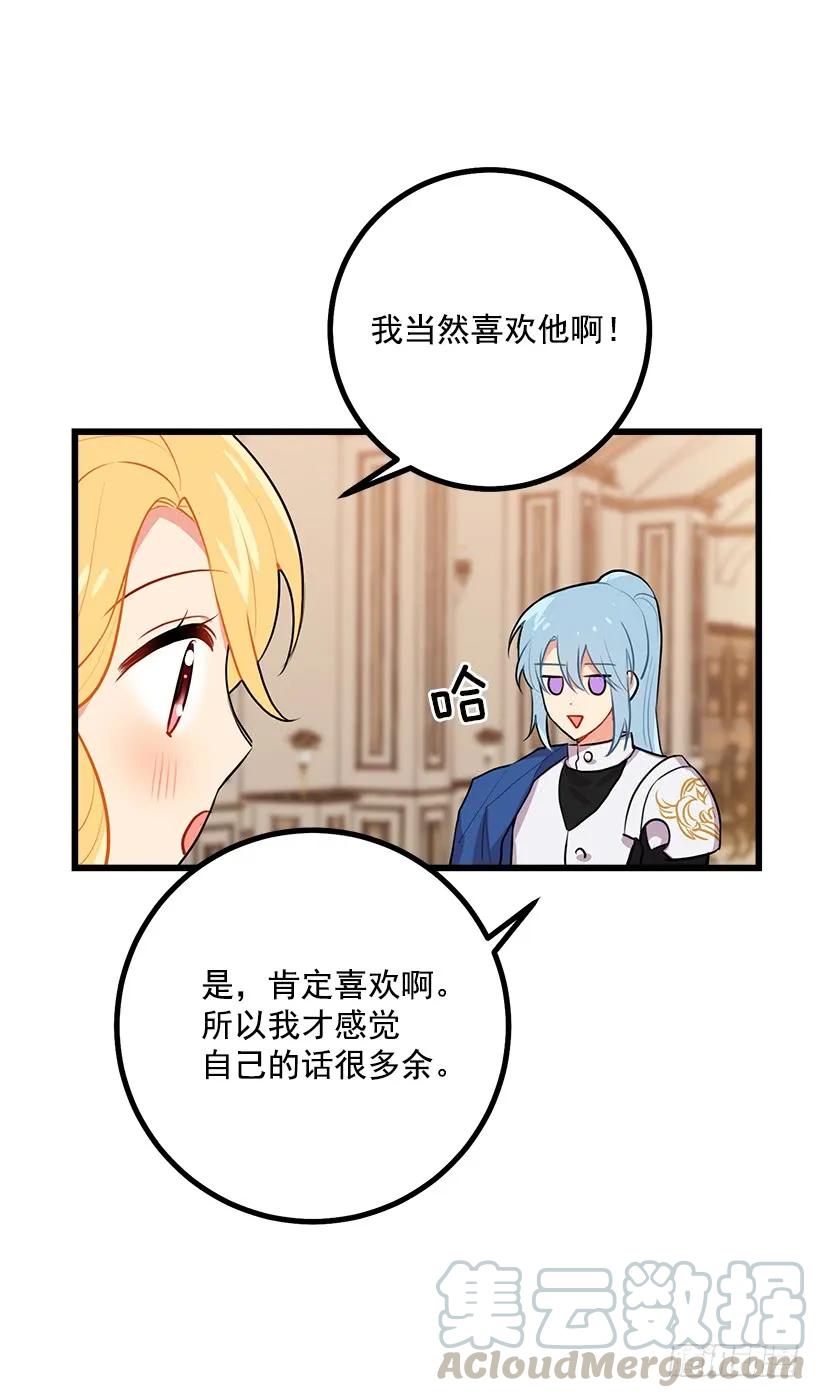 我是这家的孩子 魔法师与魔法师塔 第21页