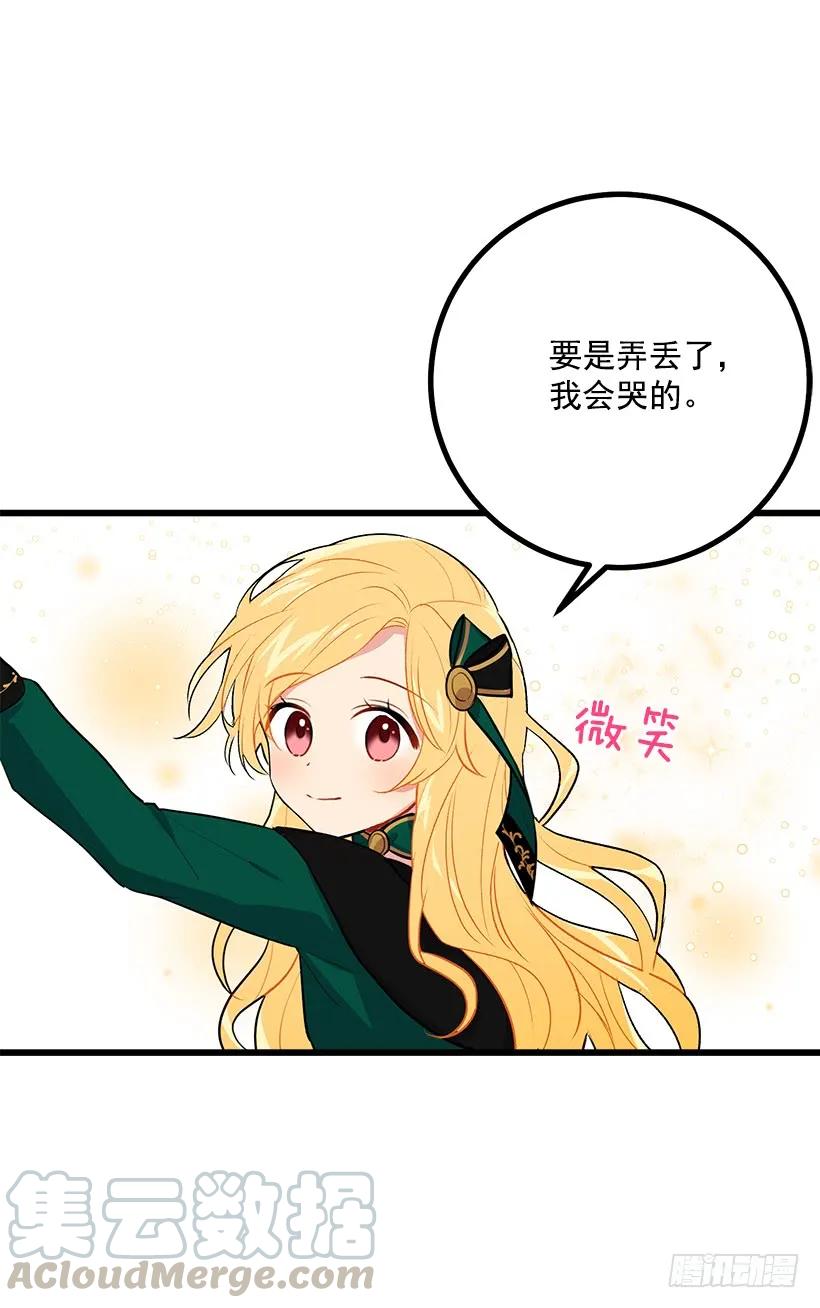 我是这家的孩子 魔法师与魔法师塔 第37页