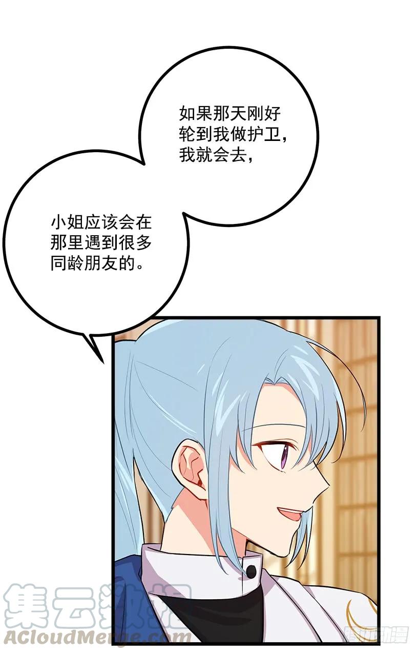 我是这家的孩子 魔法师与魔法师塔 第13页