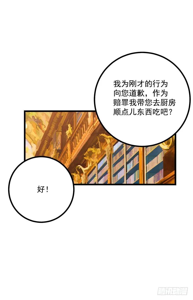 我是这家的孩子 罗伊的试探 第7页