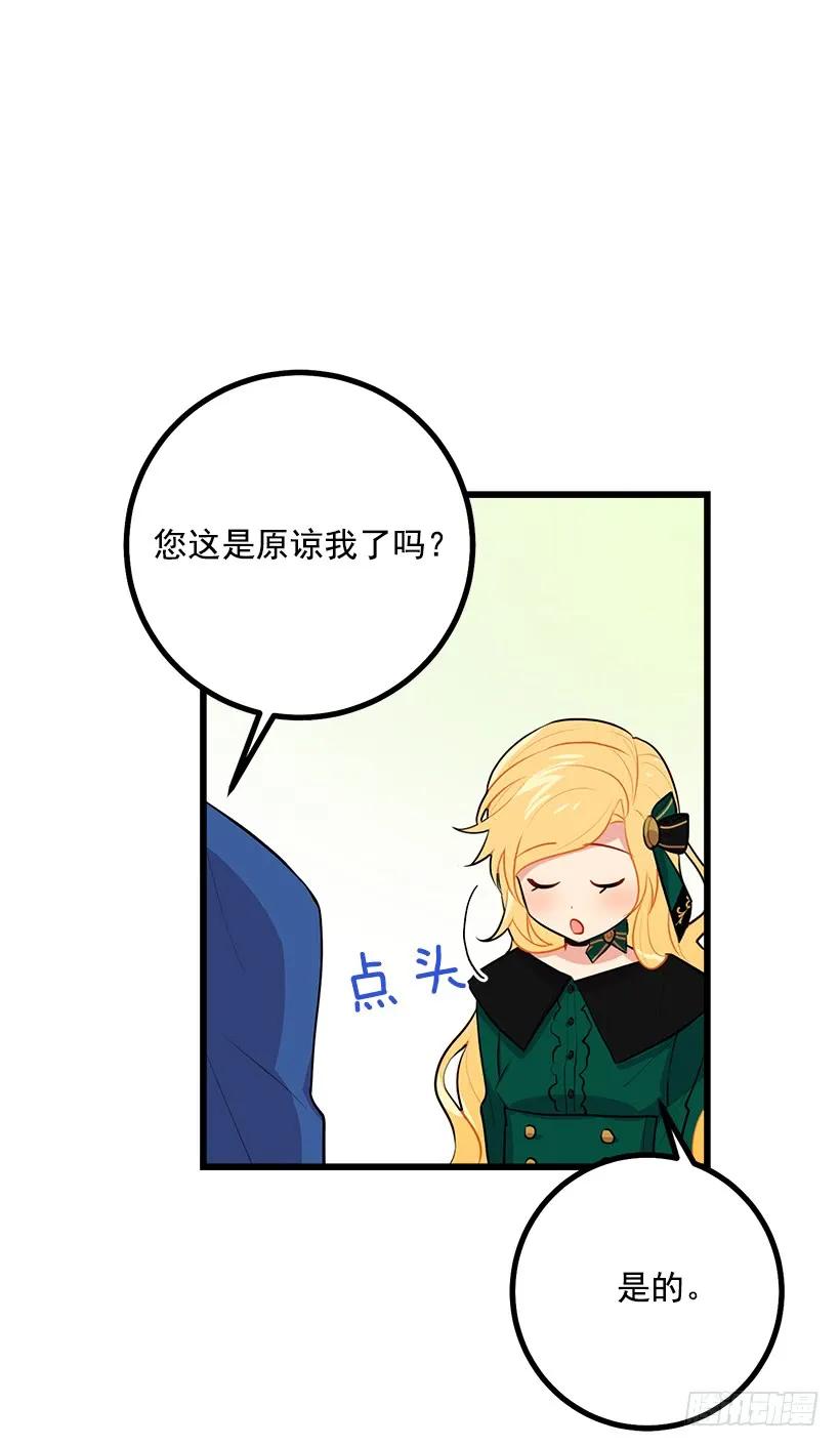 我是这家的孩子 罗伊的试探 第38页