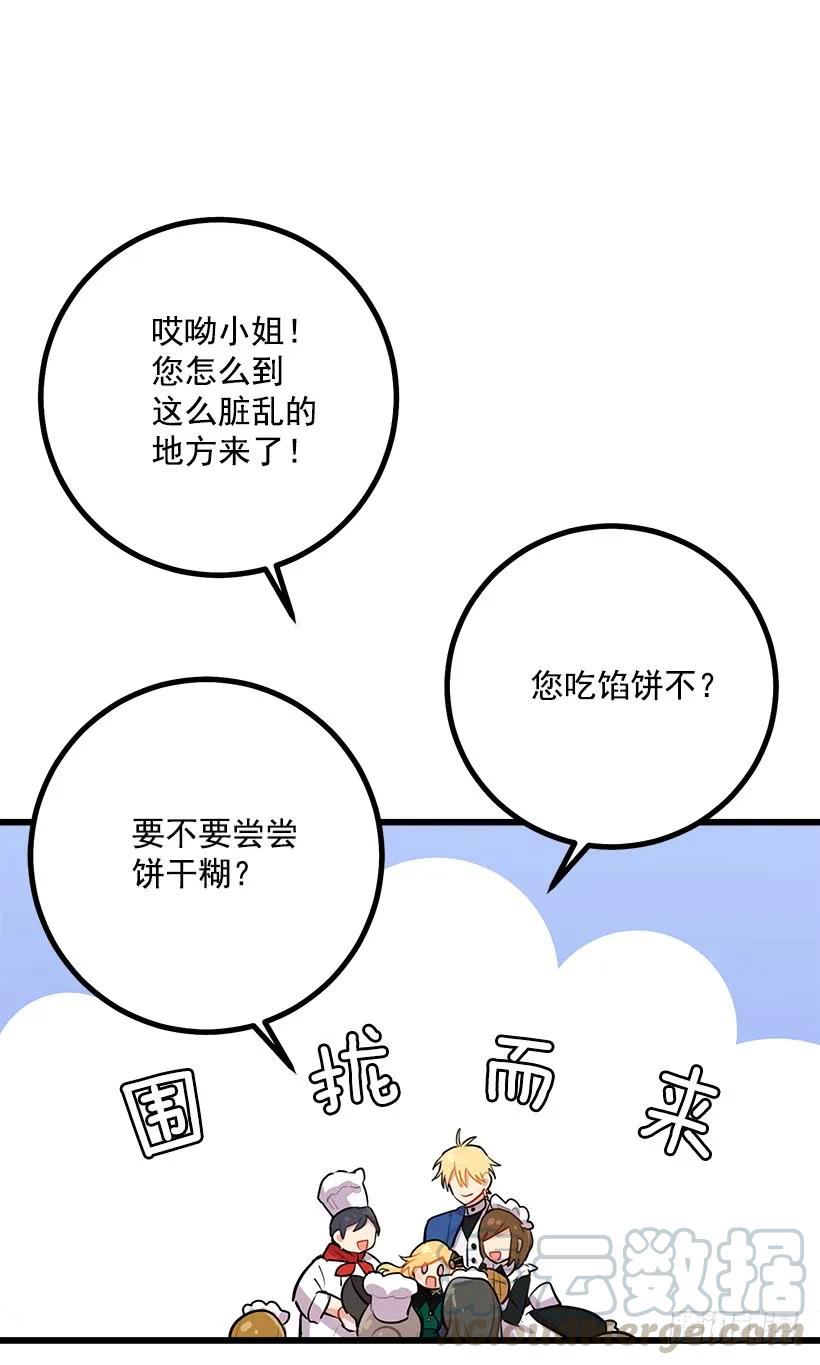 我是这家的孩子 罗伊的试探 第13页
