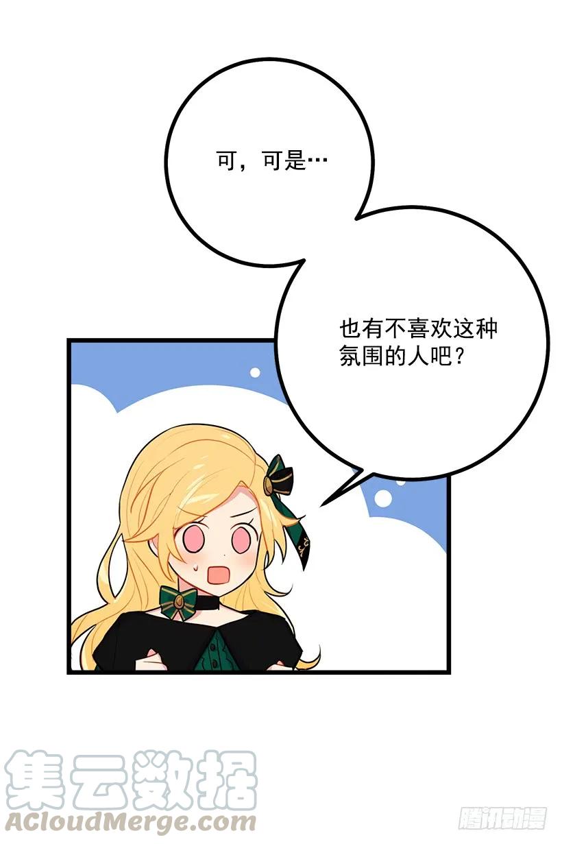 我是这家的孩子 罗伊的试探 第25页